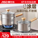 愛仕達(dá) ASD 奶鍋316L不銹鋼加厚復(fù)底嬰幼兒輔食鍋電磁爐燃?xì)馔ㄓ脺?316L寶寶級(jí)不銹鋼 20cm