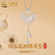 中國黃金;CHINA GOLD足銀999鈴蘭花蝴蝶流蘇吊墜輕奢設(shè)計(jì)感鎖骨鏈送女朋友生日禮物 【足銀鈴蘭花女士吊墜】