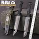 海豹突擊隊(duì)K25軍士戶外戰(zhàn)術(shù)直刀高硬度19099鋼刀野外生存便攜刀具 海豹突擊隊(duì)K25鋼刀【圓刃】 16.5cm-大于60°【贈(zèng)戰(zhàn)術(shù)K鞘】