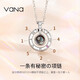 Vana愛(ài)的記憶100種我愛(ài)你銀投影項鏈女生日禮物送女朋友老婆 愛(ài)的記憶項鏈銀色（專(zhuān)屬禮盒）