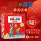 波西和皮普新年特典繪本禮盒 贈福字、紅包（套裝共11冊）0-4歲低幼啟蒙情緒管理繪本，在熟悉的生活場景中培養(yǎng)寶寶好性格