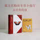 蝴蝶圣經(jīng)：牛津大學(xué)典藏圖譜 （牛津大學(xué)自然史博物館“鎮(zhèn)館之寶”，《瓊斯圖譜》完整收錄,約1600幅手繪完美復(fù)刻六大洲的856個絕美物種,贈小夜燈。無窮小亮推薦）