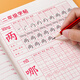金枝葉二年級上冊字帖2025新版語(yǔ)文同步練字帖小學(xué)生練字專(zhuān)用每日一練筆畫(huà)筆順描紅練字本兒童寫(xiě)字帖