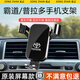 古輯豐田銳志霸道普拉多汽車載專用手機導(dǎo)航支架無線充電內(nèi)飾用品改裝 14-17款霸道/普拉多專用【黑】 重力式C款