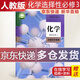 【新華直銷，新版】 高中化學(xué)選擇性必修三人教版物質(zhì)結(jié)構(gòu)與性質(zhì)課本教材 化學(xué)選修3人教版 普通高中教科書 高二下學(xué)期新版 人民教育出版社 人教部編版