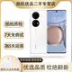 華為 HUAWEI P50Pro P50 麒麟9000旗艦芯片 國行全網(wǎng)通 二手手機(jī) 99新成色鴻蒙 雪域白P50Pro 8+256(麒麟版)【嚴(yán)選 電池健康100%】 99新