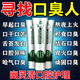 南七珍去口臭口氣重嘴巴臭黃牙女男士非藥長(zhǎng)期除口臭專用牙膏口腔異味 買二送一【三盒裝】100%特效