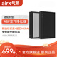 airx氣熙 AF806除醛增強(qiáng)版濾網(wǎng)濾芯 1套2片（適配A7 A7F A8 A8S A8P A10）
