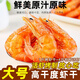 品鮮貓高干度即食 即食烤蝦干 干蝦即食風(fēng)干大蝦冷凍干貨炭烤 高干度烤蝦 500g*1袋【約100只】