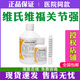 普維舒維氏維福關(guān)節(jié)強(qiáng)I2微乳劑軟骨素寵物貓咪狗損傷犬外八踮腳髕骨脫位 維氏維福12關(guān)節(jié)強(qiáng)500ml/瓶
