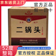 京都二鍋頭 清香型白酒 京韻壹號白 500ml*6瓶 整箱裝 北京特產(chǎn)糧食酒 52度 500mL 6瓶 整箱裝