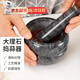 瑜品佳 復(fù)古大理石搗蒜器壓蒜器石臼搗藥器胡椒搗料器搗姜辣椒面神器 大理石搗蒜器