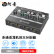 阿音耳機(jī)放大分配器便攜混音器四路耳放專業(yè)立體音頻3進(jìn)8出無損外置聲卡功放錄音棚樂隊(duì)工程HA340 黑色 官方標(biāo)配