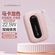 沃品（WOPOW）【3C認(rèn)證】小彩蛋充電寶20000毫安升級(jí)大容量小巨蛋大彩蛋22.5w快充自帶線迷你移動(dòng)電源可充蘋(píng)果15 蜜桃粉 升級(jí)版|自帶雙線|四口快充|20000毫安