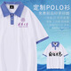 校園短袖t恤polo衫定制工作服畢業(yè)班服送考服同學(xué)聚會(huì )活動(dòng)印logo 定制聯(lián)系客服 M