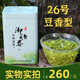 御恒春日照綠茶2026年新茶特級濃香型春茶板栗香綠茶茶葉春味鐵盒裝棚茶 250g無(wú)贈品