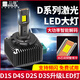 獵燦石欄原車(chē)D1S/D2S/D2H/D2R/D3S/D4S/D5S/D8S氙氣改裝汽車(chē)led大燈泡 高亮D系列LED大燈/D3S/單支裝