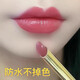 GOVO李佳琪推薦雨衣口紅細(xì)管滋潤(rùn)大牌持久不沾杯不掉色啞光顯白豆沙色 #G03蜜桃豆沙