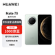 HUAWEI Mate 70 12GB+512GB鴻蒙NEXT先鋒版 云杉綠鴻蒙AI 紅楓原色影像 華為手機(jī)【贈話費(fèi)券】