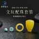 月印百川 七夕情人節(jié)禮物文玩配珠蜜蠟?zāi)霞t綠松石組合套裝散珠