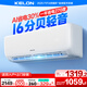 科龍（KELON）空調靜省電QS 大1/1.5匹 新一級能效變頻家用冷暖 16分貝輕音 AI高效 復古 臥室掛機以舊換新 1.5匹 一級能效 KFR-35GW/QS1-X1