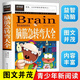 腦筋急轉(zhuǎn)彎大全8到15歲開發(fā)智力小學(xué)生成語接龍 成語故事課外書籍 正版 【1本】腦筋急轉(zhuǎn)彎