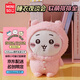 名創(chuàng)優(yōu)品（MINISO）chiikawa睡衣坐姿公仔毛絨玩具玩偶抱枕禮物女Chiikawa吉伊
