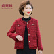 俞兆林（YUZHAOLIN）媽媽裝小香風(fēng)春秋2025年新款時(shí)尚氣質(zhì)中老年婚宴禮服顯瘦外套秋季 酒紅色 2XL 建議105-120斤