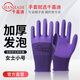 千嘉迪手套勞保耐磨工作干活勞動(dòng)乳膠紫色女士小號發(fā)泡手套 紫色小號【春夏款透氣不捂手】12雙