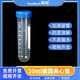榮碼塑料離心管ep管試管pcr管種子瓶0.21.5510153050ml含離心瓶實驗豐年蝦花籽分裝瓶 50ml羅圓（50個）