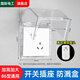 國際電工智能馬桶斜五孔插座防水盒86錯位加高防濺盒浴室衛(wèi)生間自粘防水罩 透明