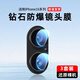 夜凡 適用蘋果16鏡頭膜鋼化玻璃iPhone16proMax攝像頭保護膜16plus貼膜防摔圓片全包高清超薄耐刮相機 蘋果16plus【超清3套裝】-防爆玻璃-無憂套殼