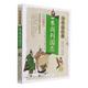 【新華書(shū)店】東周列國志 正版包郵
