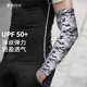 極地日記 冰袖男夏遮陽(yáng)長(cháng)款防曬袖套冰感戶(hù)外UPF50+防紫外線(xiàn)開(kāi)車(chē)冰絲護袖 迷彩匿影 L