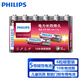 飛利浦（PHILIPS）堿性5號電池6粒干電池 十年聚能鎖電適用智能門鎖/玩具鼠標/電子鎖血壓計/血糖儀電池5號商超同款