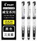 百樂(lè )（PILOT） 中性筆bln-vbg5威寶熊貓筆直液式水性筆V5學(xué)生用vball筆芯0.5簽字筆 【刷題推薦】3支黑筆