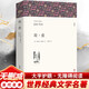 簡愛書籍 完整全譯無刪減版 世界經(jīng)典名著名譯 九年級下冊必讀名著課外閱讀書目 圖書