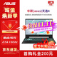 華碩（ASUS）展機天選4 銳龍版15.6英寸電競筆記本電腦 天選3 R7-6800H RTX3060 16G內存+1T固態(tài)
