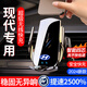 喜車友現(xiàn)代IX35名圖伊蘭特菲斯塔悅動途勝L悅納瑞納專用汽車載手機支架 現(xiàn)代專用【無線充電旗艦款】 18-24款菲斯塔