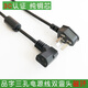 原裝國標電視電源線(xiàn)加長(cháng)品字三孔彎頭銅芯適用創(chuàng  )維三星海信LG長(cháng)虹 黑色3米