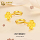 中國(guó)黃金（CHINA GOLD）四葉草黃金耳釘女時(shí)尚花型足金轉(zhuǎn)運(yùn)耳飾520生日禮物送老婆女友 中金禮盒+四葉草耳釘【一對(duì)】約1.3g