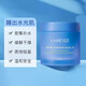 蘭芝水乳套裝隔離洗面奶睡眠面膜面霜唇膜新水酷 睡眠面膜70ml