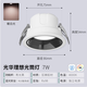 雷士防藍(lán)光筒燈深藏防眩護(hù)眼led天花燈客廳吊頂無(wú)主燈洞燈黑杯全光譜 光華7瓦 黑杯 開孔7.5cm 暖白光