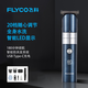 飛科（FLYCO）電動(dòng)理發(fā)器專業(yè)智能電推剪新升級款FC5908全身水洗長續(xù)航充插兩用式家用成人兒童剃頭刀配理發(fā)工具 飛科旗艦款FC5825
