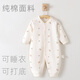 泡泡雨純棉連體衣春秋冬季爬服新生兒睡衣打底款寶寶嬰兒連衣哈衣A類(lèi) 小狗點(diǎn)點(diǎn)米白 90cm