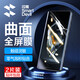 閃魔適用OPPO一加ace3/pro鋼化膜通用原神刻晴手機膜非鋼化曲面UV全屏高清抗指紋防爆防摔防手汗保護膜 2片+神器【全屏|超清水凝膜】 一加ace3/pro/原神刻晴通用