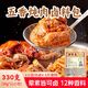 鮮窩窩  五香鹵料包330g(30g*11包） 燉排骨牛羊肉燉雞料鹵肉香料調料