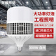 梵耀 led燈泡 大功率超亮 e27螺口 工廠倉庫家用照明 白光-300W