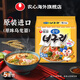 農心韓國進(jìn)口浣熊烏龍面拌面辣味湯面烏冬面韓式方便面泡面速食面 原味烏龍面5連包
