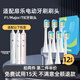 雋悅適用于德國feelove扉樂(lè )電動(dòng)牙刷頭F1成人Major替換刷頭filix F1 Major/TIE 白色清潔型12支